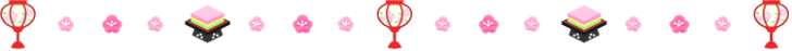 ぼんぼりと菱餅のひな祭りの罫線イラスト02