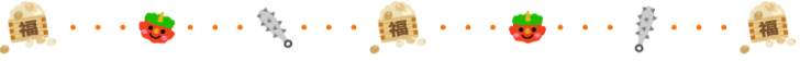 節分の鬼と点線の罫線イラスト02