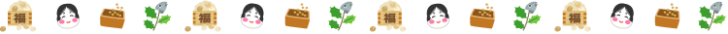 お多福と柊鰯の節分の罫線イラスト