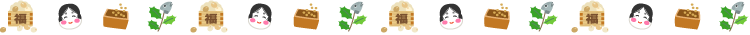 お多福と柊鰯の節分の罫線イラスト